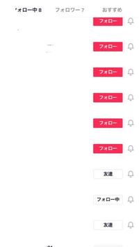 Tiktokでフォロー中の欄にフォローした覚えない人が増えてました Yahoo 知恵袋