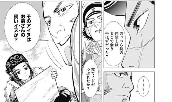 犬ってアイヌ人に対する差別用語なんですか 漫画を読んでて 犬 に Yahoo 知恵袋