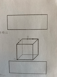 立体体を3点p Q Rを通る平面で切るとき 小さい方の立体の体積はもと Yahoo 知恵袋