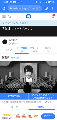 歌い手 配信者のゆきむら さんは 何歳から活動を始めて今何歳なのでしょうか Yahoo 知恵袋