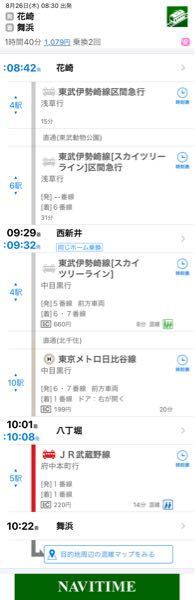 電車に詳しい方至急教えて頂きたいです 来月の26日に電 Yahoo 知恵袋