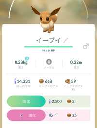 ポケモンgo現在レベル41です レベル42にしたいのですが Yahoo 知恵袋