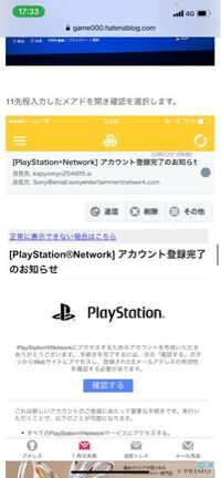 Ps4で 新しくアカウント作りたいのですが捨てメアド使うと良 Yahoo 知恵袋