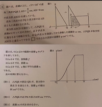 中3の直線上を移動する図形の問題です 問1は 27 3 Yahoo 知恵袋