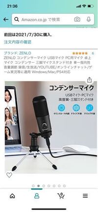 ピアノで弾き語りがしたいと思い 画像のコンデンサーマイクを買ったのです Yahoo 知恵袋