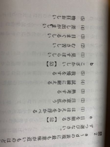 まんをじしての登場 ってどういう登場ですか 事の実行に絶好の機会 Yahoo 知恵袋