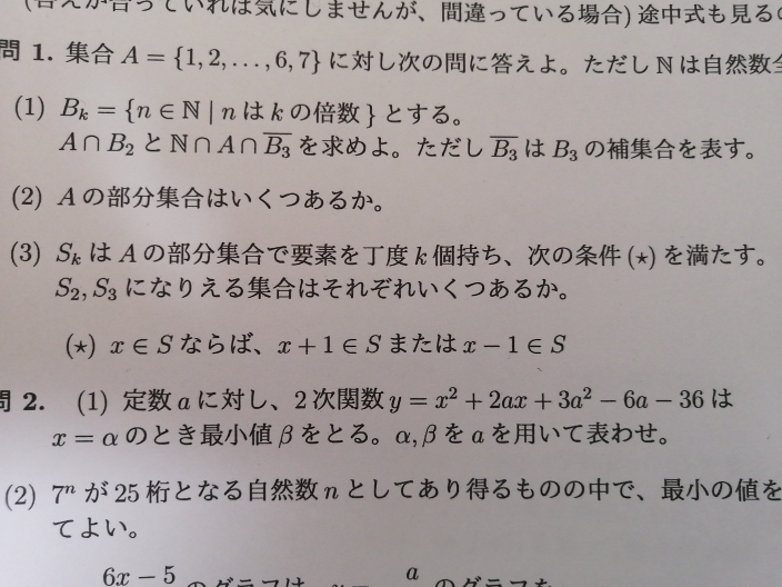 百マス計算のタイム一桁の足し算での百マス計算のタイムで1分16秒は高 Yahoo 知恵袋
