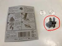 バッグにマグネットホックを付けるために こちらを買ったのです Yahoo 知恵袋
