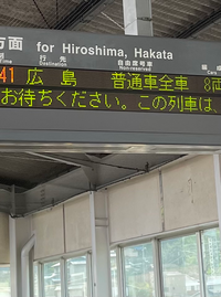 朝の新幹線に乗ったとき、「普通車全車」となっていたので、これはチャンス... - Yahoo!知恵袋