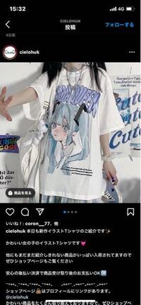 インスタなどでよく見るこの服のイラストを描いた方をわかる方い Yahoo 知恵袋