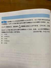 公務員試験 数的推理 の 仕事算 の過去問です わかる方 なるべく詳し Yahoo 知恵袋