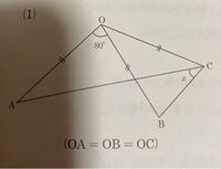 中学数学の図形問題です どのようにしてｘの角度を求めれば良い Yahoo 知恵袋