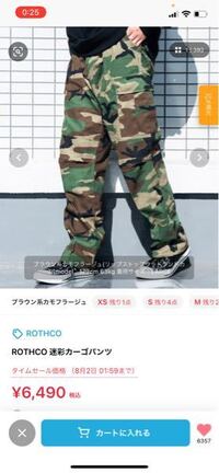 カーゴパンツはダサいと思いませんか ダボダボで大きいポケットが複 Yahoo 知恵袋