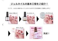 ジェルネイルで透明のベースコートってありますか ベースコートだけジェル Yahoo 知恵袋