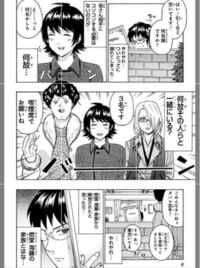 斉木楠雄のサイ難でこの画像はアニメ何話目か分かりますか 斉木楠雄の Yahoo 知恵袋