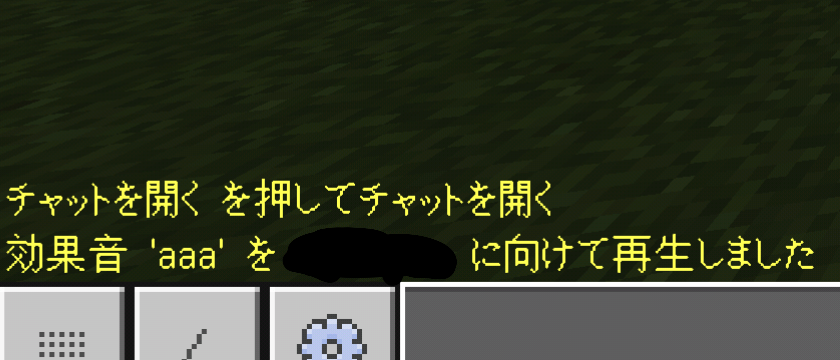 Minecraft配布ワールド フライシェン でスキルを使ったときパ Yahoo 知恵袋