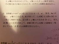 中学生です 二次関数のこの問題の解き方が分かりません 順序を Yahoo 知恵袋