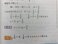 分母に文字のある連立方程式の問題です Y 1 Y 2 3のときy 3 Yahoo 知恵袋