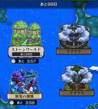 モンストのことです 船ですが上下両方コラボなんでか こ Yahoo 知恵袋