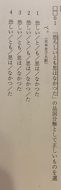 中3の品詞分類の質問です この問題の答えは 2 なのですが なぜ とも Yahoo 知恵袋