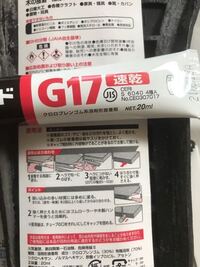 ボンド（接着剤）の使用方法についての質問です。 説明書を見ると（手順3）、塗った後に5〜10分乾かした後？に、貼り合わせるとなってます。

乾いた後？に引っかかっています。乾いた後にくっつくの？という思いです。

実際にしようとしているのは、サンダルゴム底が剥がれたので、それをボンドでつけて終了しようとしています。

この乾かすという工程に引っかかっているのですが、納得のいく説明を回答してい...