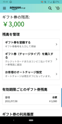 本当はamazonプライムビデオの会員でギフト券を使いたかったのですが Yahoo 知恵袋