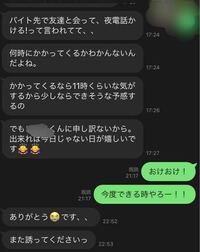 大学生男です 気になってる女の子に電話誘ったんですが Yahoo 知恵袋