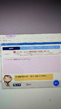 インターネットに接続するために Ocnとプロバイダの契約しま Yahoo 知恵袋