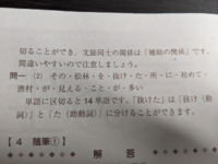 国語の文法についての質問です 例えば みんなが私を待っていた を文節で分け Yahoo 知恵袋