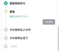 大東建託の賃貸のネット申込みについて申込受付くんというサイトからウェブ Yahoo 知恵袋