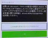 マイクラのrealmsについて質問なんですけど 画像の解決方法を教 Yahoo 知恵袋