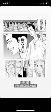 この場面は何話ですか そんな場面ありません 偽物かなん Yahoo 知恵袋