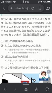 赤信号だったが 工事現場のガードマンが行くように指示をしたので進行した Yahoo 知恵袋