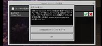 Minecraftpeでrealmsを作りました フレンドに Yahoo 知恵袋