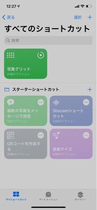 Iphoneのショートカットの事についてですが 写真が読み込めないです Yahoo 知恵袋