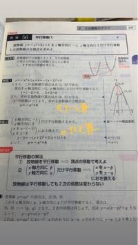 二次関数について質問です 解答1と解答2はなぜそれぞれ足し算と引 Yahoo 知恵袋