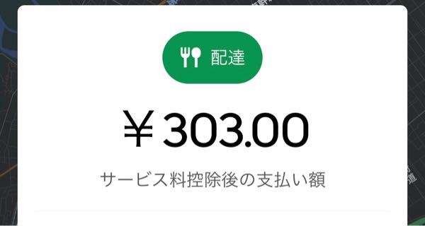 ウーバーイーツの配達員は高校生は無理ですよね？？18歳からと書いて 