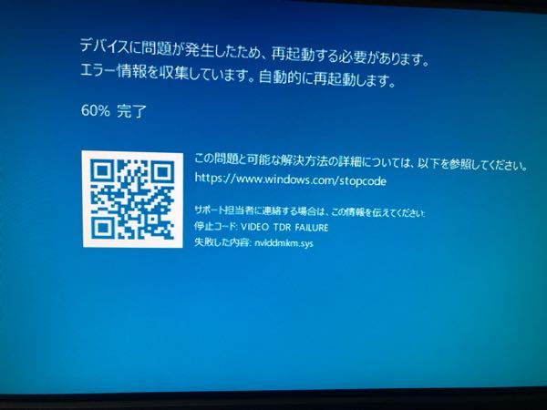 PC詳しい方に質問です。 - 最近PCを使っているとこのエラ - Yahoo 