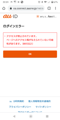 今日auに乗り換えたのですが Lineの年齢確認をしようと思っ Yahoo 知恵袋