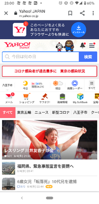 Yahooの画面がおかしくなりました ホームページで利用している Yahoo 知恵袋