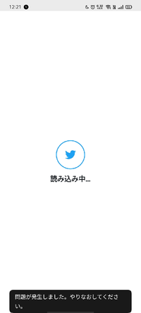 Twitterで新しくアカウント作れないんですけど携帯再起動 Yahoo 知恵袋