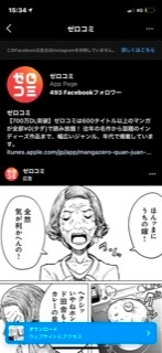 この漫画のタイトルわかる方教えて下さい チキン Yahoo 知恵袋