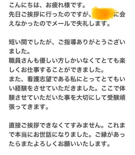 アルバイトをやめて先日菓子よりを持ってご挨拶に行ったのですが リ 教えて しごとの先生 Yahoo しごとカタログ