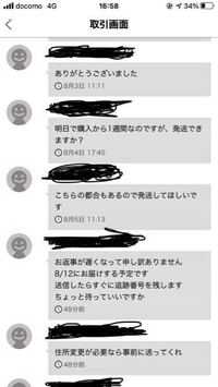 先日メルカリで3万円ほどのスニーカーを購入したのですが 1週 Yahoo 知恵袋