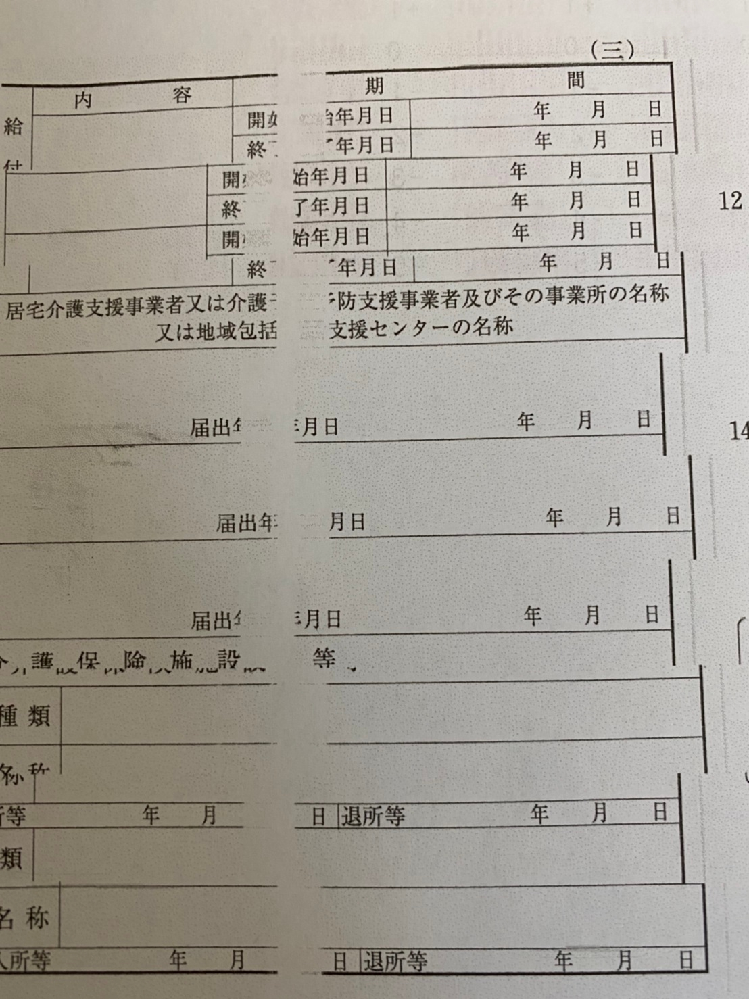 写真のように印刷の文字が二重になったり枠ががたついたりしてず Yahoo 知恵袋