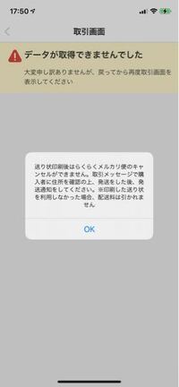 PayPayフリマで質問です値下げ相談に応じたのに、購入されなくて、24