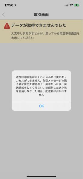 メルカリで2つ同時に発送しようとして間違えて、2つの発送コード メルカリで2つ同時に発送しようとして間違えて、2つの発送コード