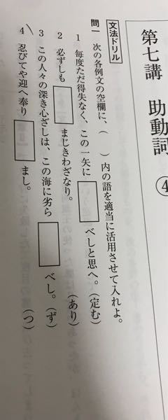 3です 劣らざるべし のところで なぜ ざる 連体形 になるんです Yahoo 知恵袋