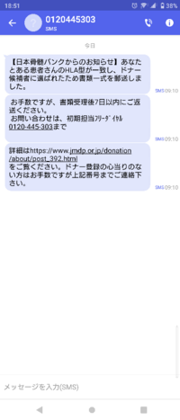 SMSの22885についてソフトバンクのSMS利用時、22885という送信 