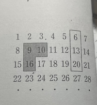 1図のよう 縦に並んだ3つの数字を四角でかこんだら これらの Yahoo 知恵袋